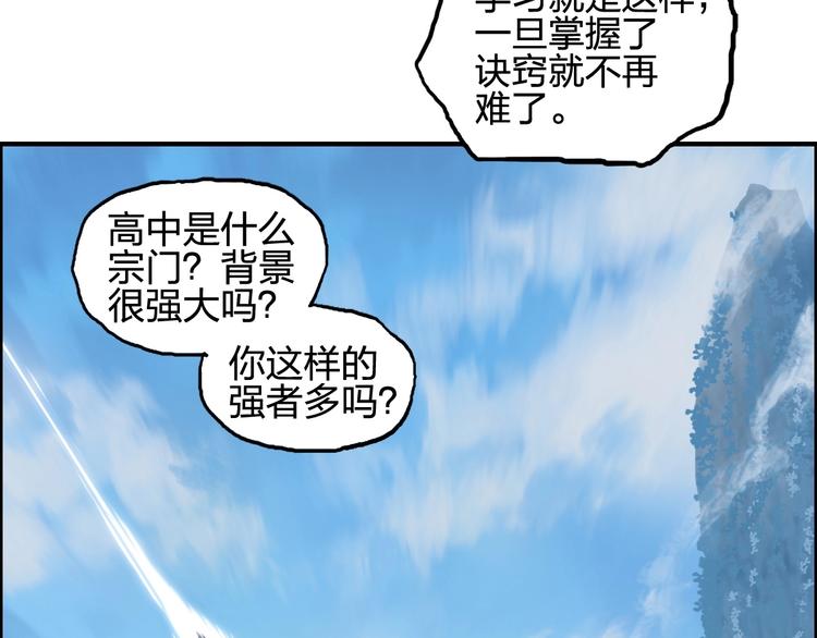 超能立方韩漫全集-第227话 超凡脱俗无删减无遮挡章节图片 