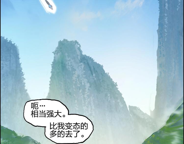 超能立方韩漫全集-第227话 超凡脱俗无删减无遮挡章节图片 