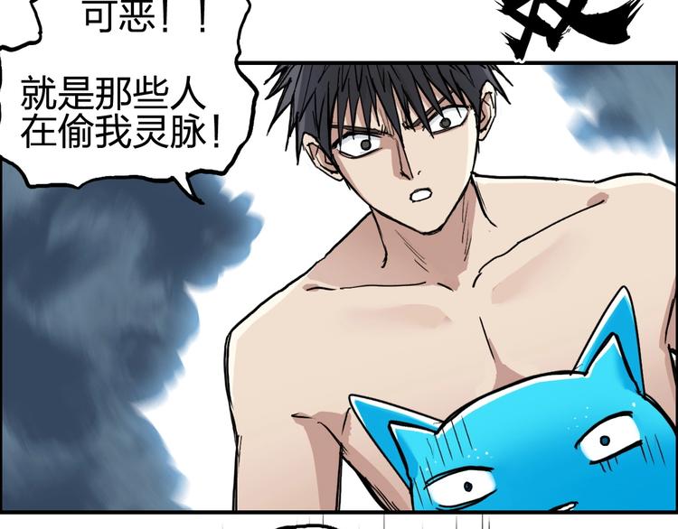 超能立方韩漫全集-第227话 超凡脱俗无删减无遮挡章节图片 