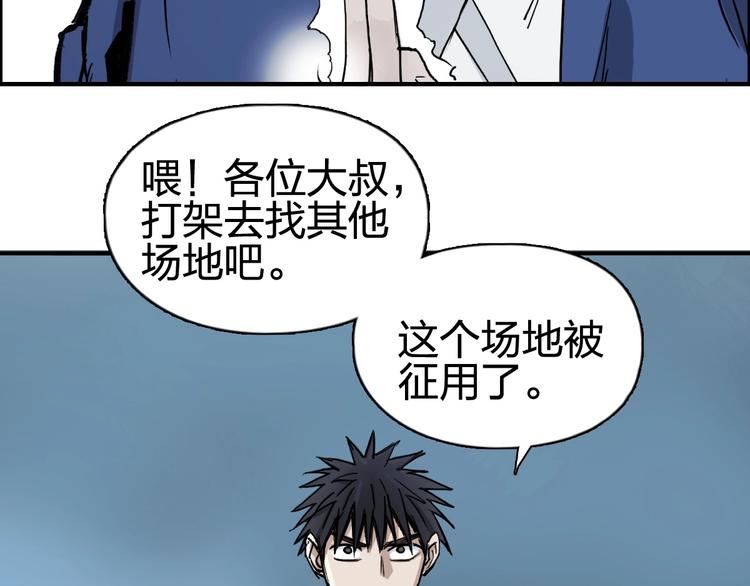 超能立方韩漫全集-第227话 超凡脱俗无删减无遮挡章节图片 