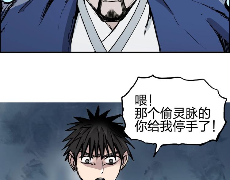 超能立方韩漫全集-第227话 超凡脱俗无删减无遮挡章节图片 