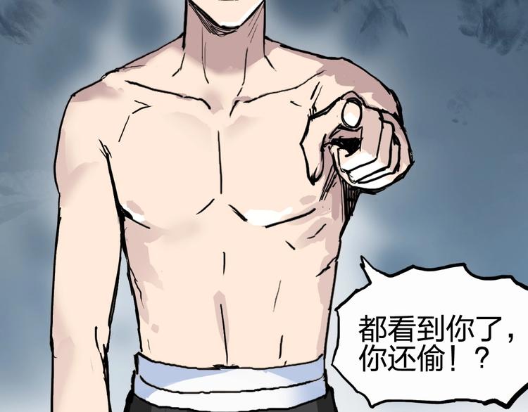 超能立方韩漫全集-第227话 超凡脱俗无删减无遮挡章节图片 