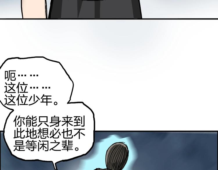 超能立方韩漫全集-第227话 超凡脱俗无删减无遮挡章节图片 