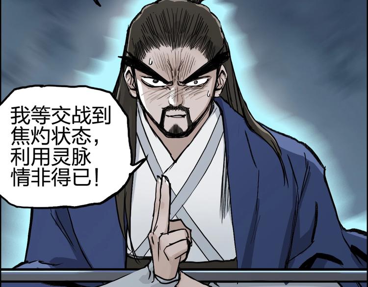 超能立方韩漫全集-第227话 超凡脱俗无删减无遮挡章节图片 