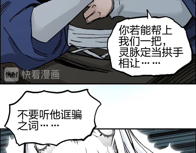 超能立方韩漫全集-第227话 超凡脱俗无删减无遮挡章节图片 