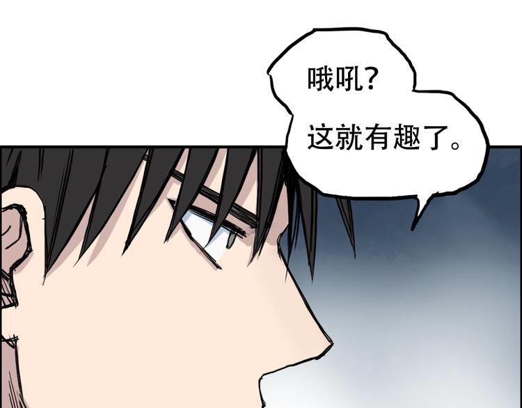 超能立方韩漫全集-第227话 超凡脱俗无删减无遮挡章节图片 