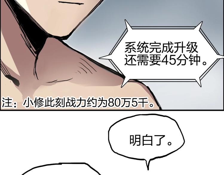 超能立方韩漫全集-第227话 超凡脱俗无删减无遮挡章节图片 