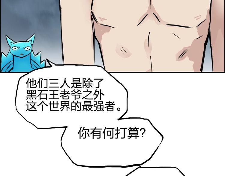 超能立方韩漫全集-第227话 超凡脱俗无删减无遮挡章节图片 