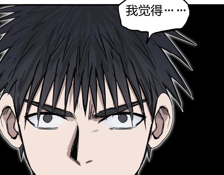 超能立方韩漫全集-第227话 超凡脱俗无删减无遮挡章节图片 