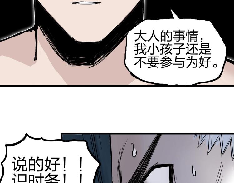 超能立方韩漫全集-第227话 超凡脱俗无删减无遮挡章节图片 