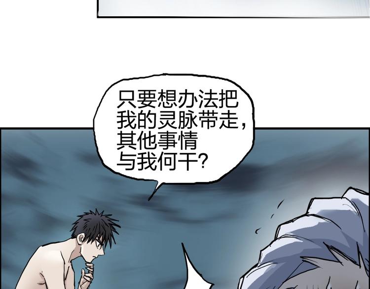 超能立方韩漫全集-第227话 超凡脱俗无删减无遮挡章节图片 