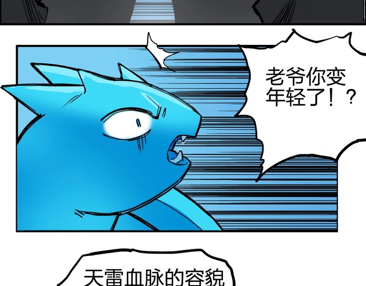 超能立方韩漫全集-第227话 超凡脱俗无删减无遮挡章节图片 