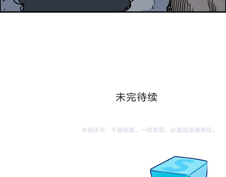 超能立方韩漫全集-第227话 超凡脱俗无删减无遮挡章节图片 