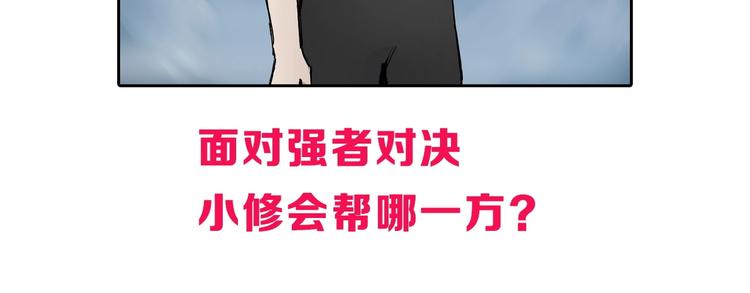 超能立方韩漫全集-第227话 超凡脱俗无删减无遮挡章节图片 