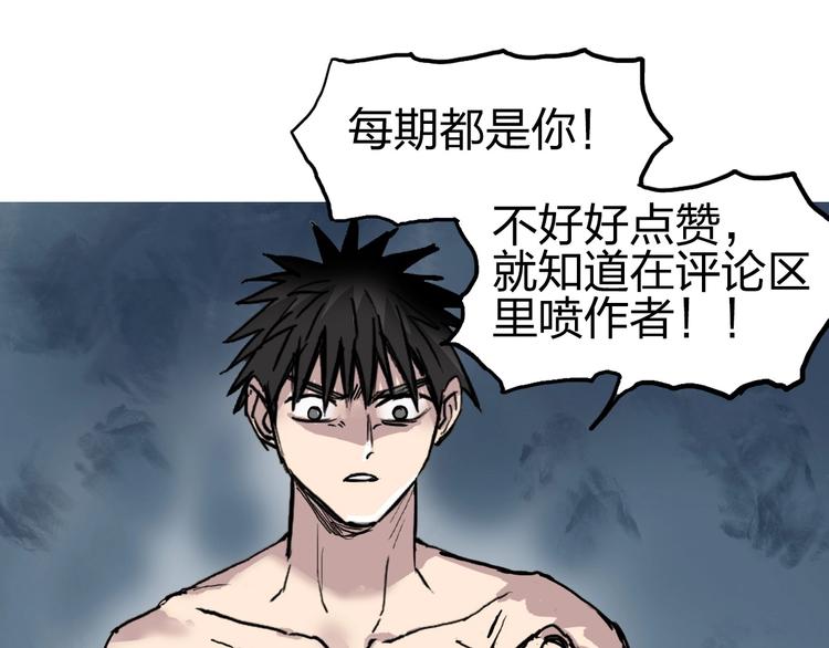 超能立方韩漫全集-第227话 超凡脱俗无删减无遮挡章节图片 