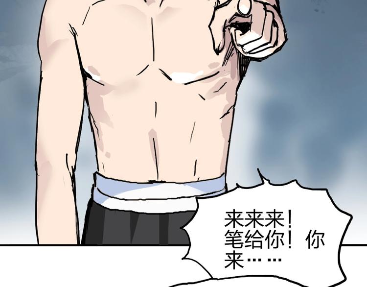 超能立方韩漫全集-第227话 超凡脱俗无删减无遮挡章节图片 