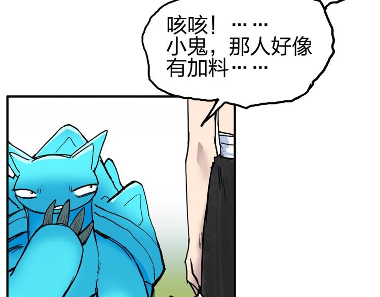 超能立方韩漫全集-第227话 超凡脱俗无删减无遮挡章节图片 