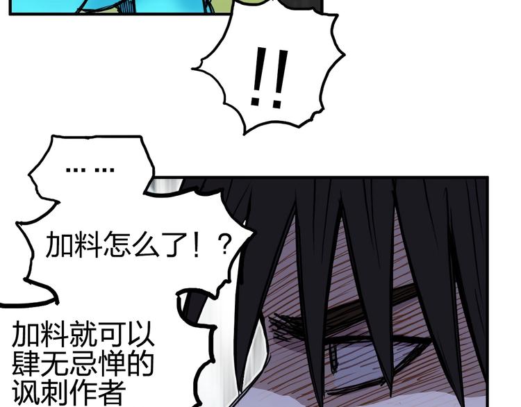超能立方韩漫全集-第227话 超凡脱俗无删减无遮挡章节图片 