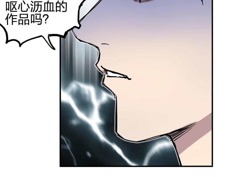 超能立方韩漫全集-第227话 超凡脱俗无删减无遮挡章节图片 