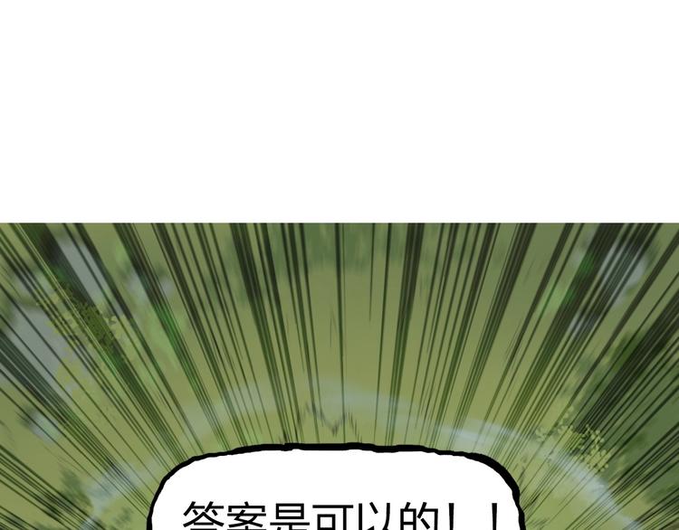 超能立方韩漫全集-第227话 超凡脱俗无删减无遮挡章节图片 