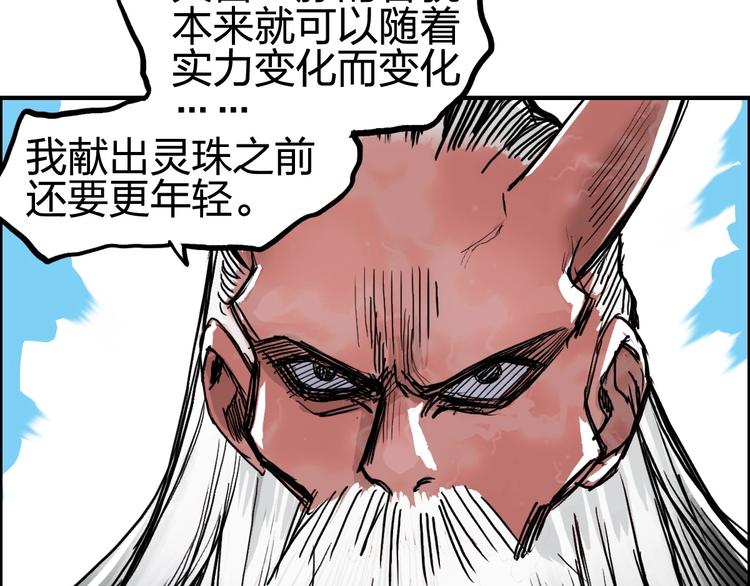 超能立方韩漫全集-第227话 超凡脱俗无删减无遮挡章节图片 