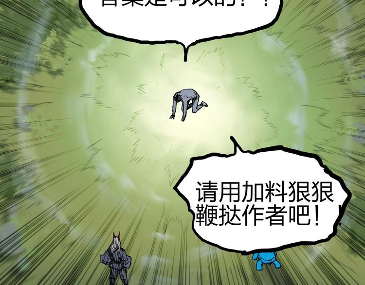 超能立方韩漫全集-第227话 超凡脱俗无删减无遮挡章节图片 