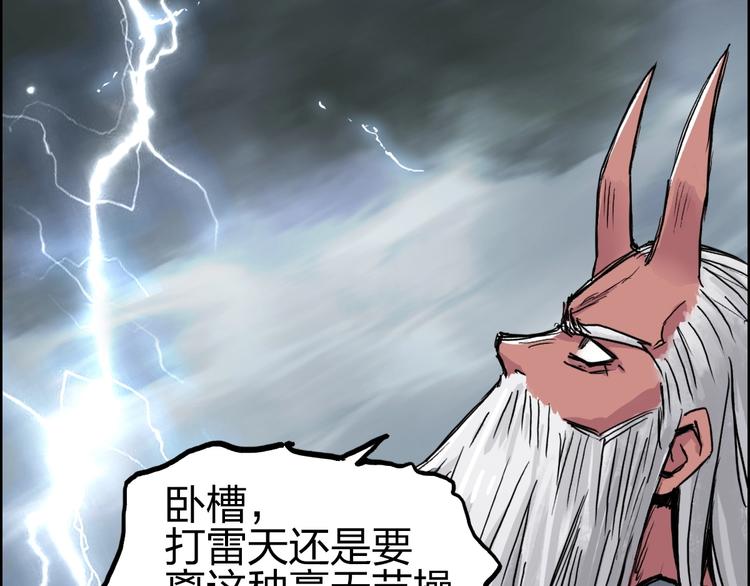 超能立方韩漫全集-第227话 超凡脱俗无删减无遮挡章节图片 