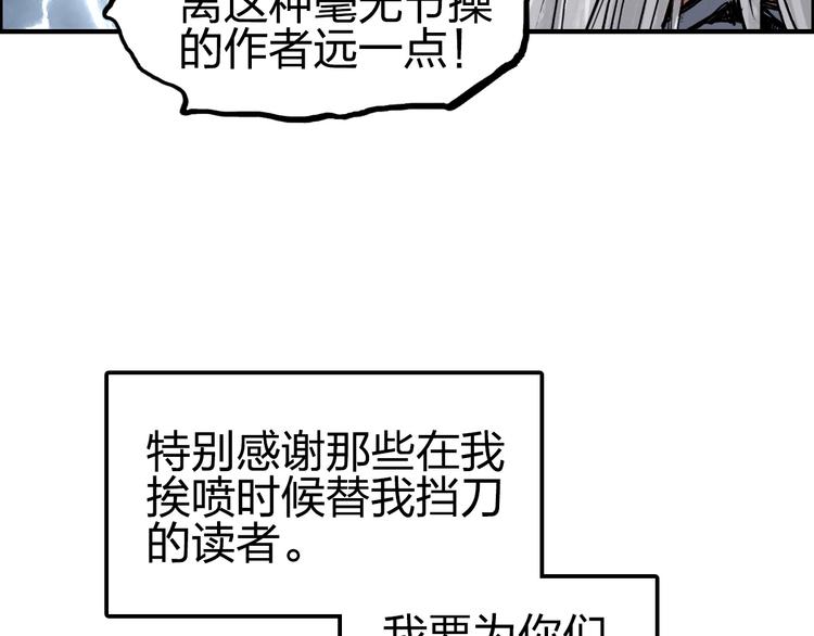 超能立方韩漫全集-第227话 超凡脱俗无删减无遮挡章节图片 