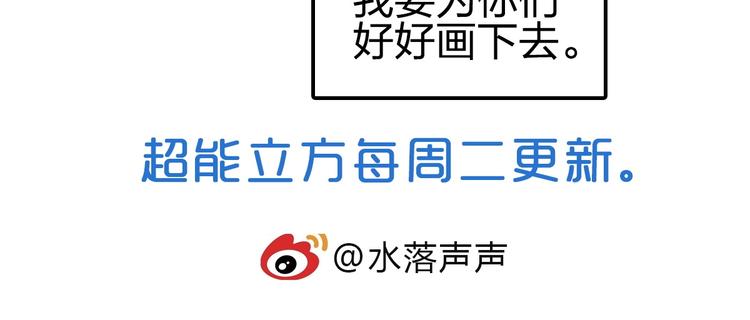 超能立方韩漫全集-第227话 超凡脱俗无删减无遮挡章节图片 