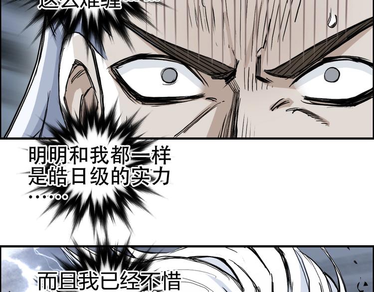 超能立方韩漫全集-第227话 超凡脱俗无删减无遮挡章节图片 