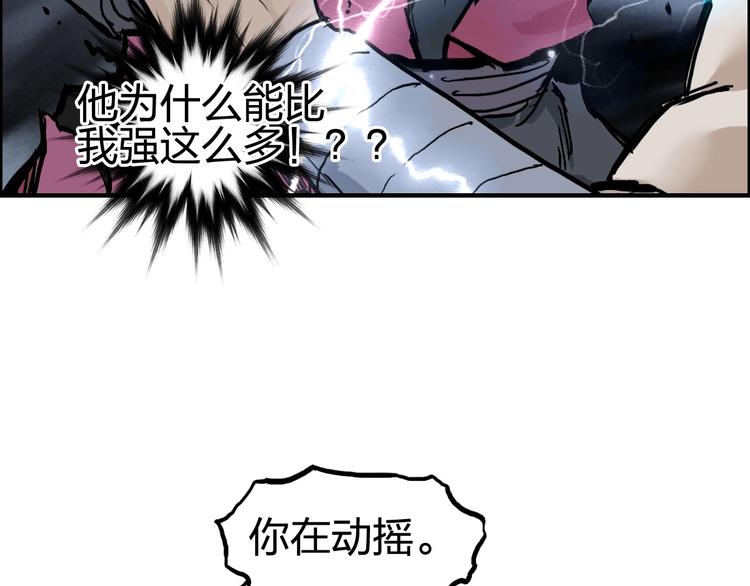 超能立方韩漫全集-第227话 超凡脱俗无删减无遮挡章节图片 