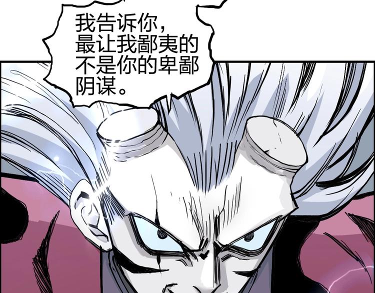 超能立方韩漫全集-第227话 超凡脱俗无删减无遮挡章节图片 