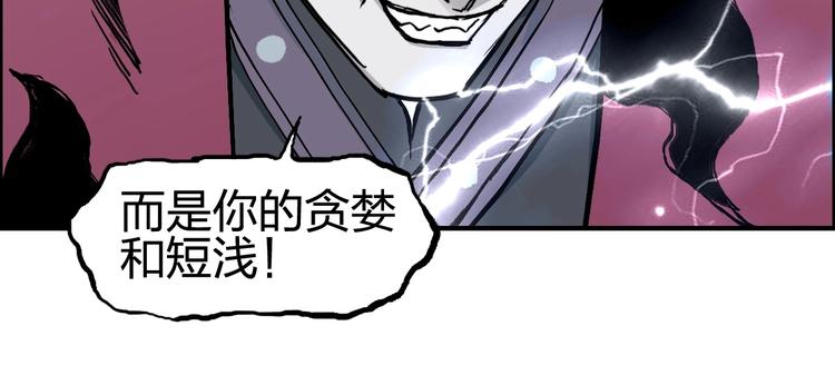 超能立方韩漫全集-第227话 超凡脱俗无删减无遮挡章节图片 