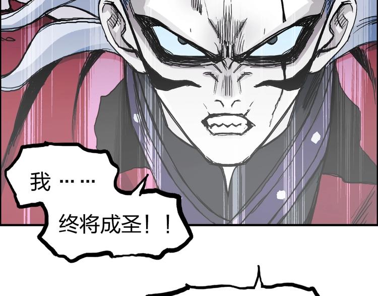 超能立方韩漫全集-第227话 超凡脱俗无删减无遮挡章节图片 