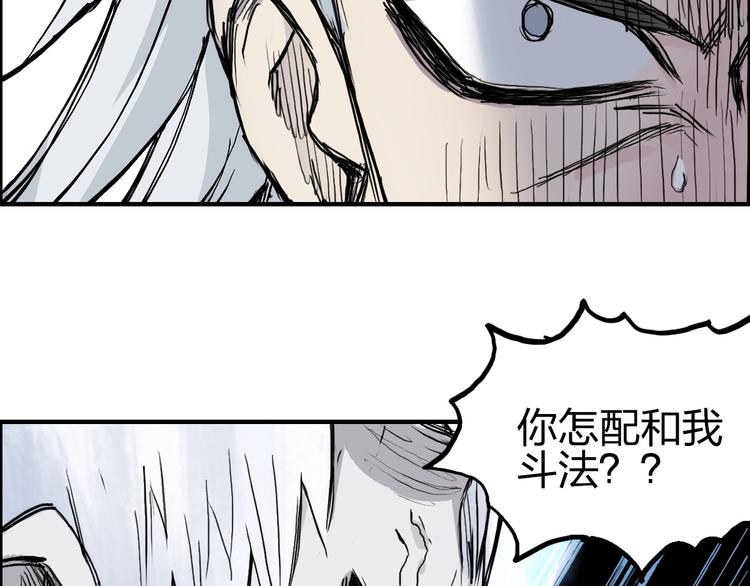 超能立方韩漫全集-第227话 超凡脱俗无删减无遮挡章节图片 