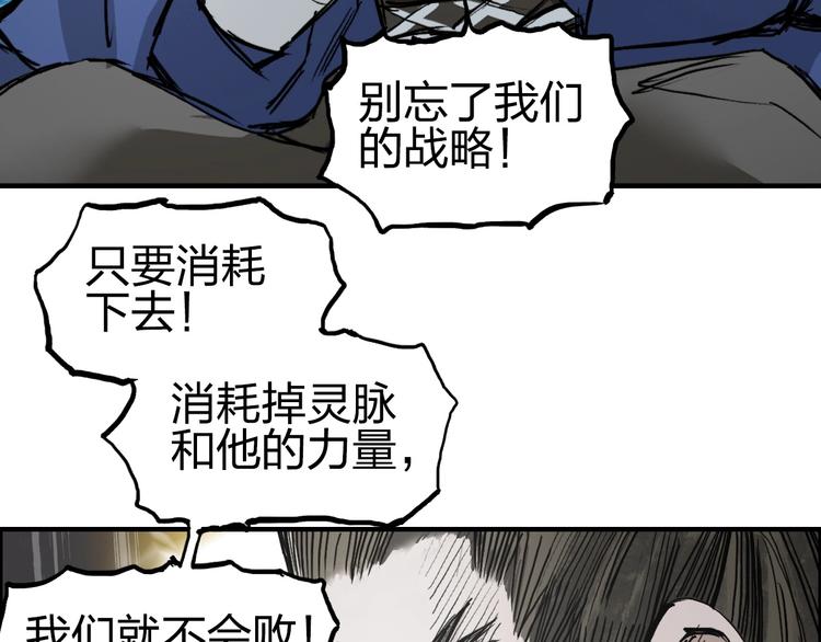 超能立方韩漫全集-第227话 超凡脱俗无删减无遮挡章节图片 