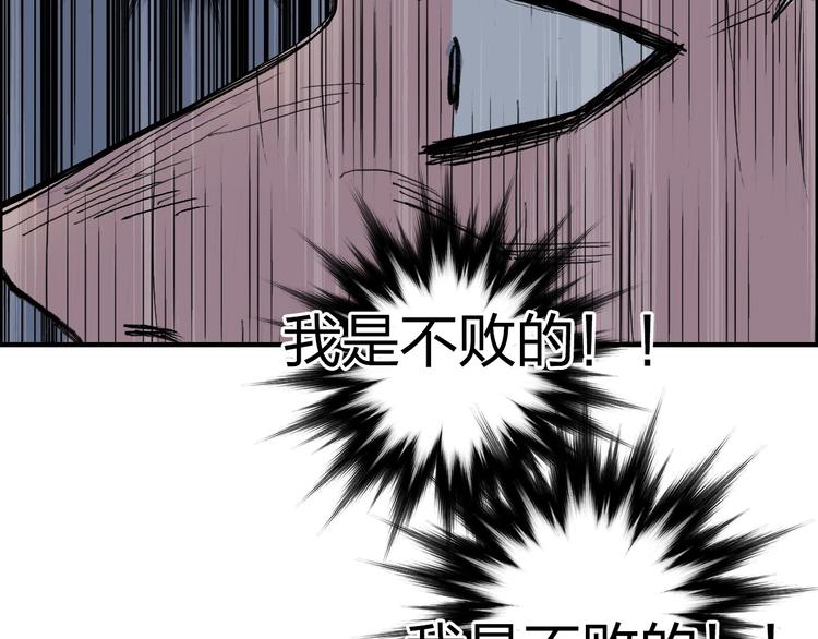 超能立方韩漫全集-第227话 超凡脱俗无删减无遮挡章节图片 