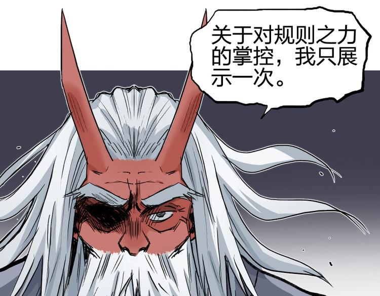 超能立方韩漫全集-第227话 超凡脱俗无删减无遮挡章节图片 