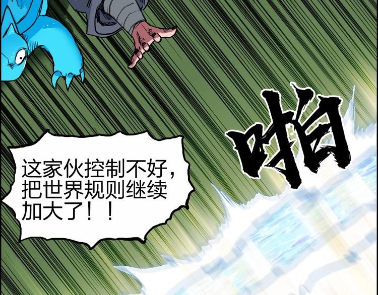超能立方韩漫全集-第227话 超凡脱俗无删减无遮挡章节图片 