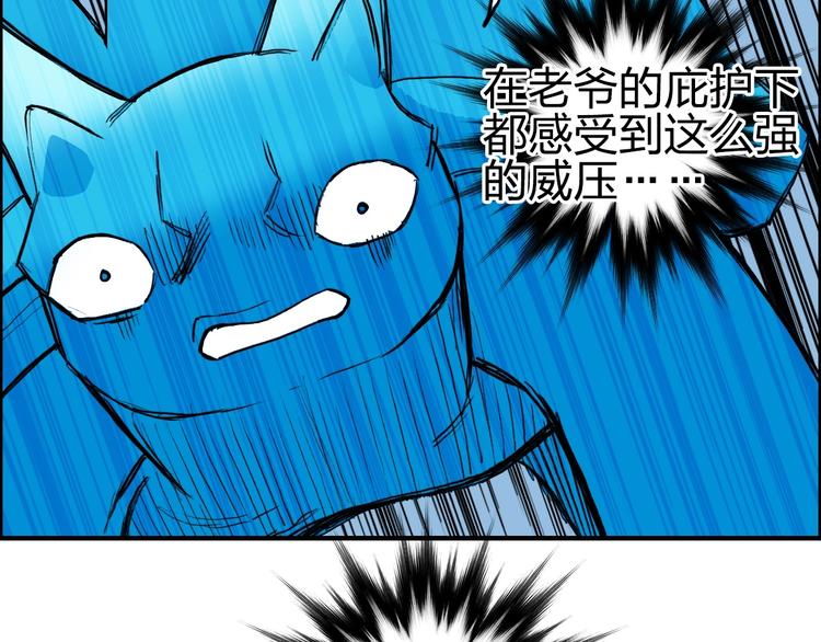 超能立方韩漫全集-第227话 超凡脱俗无删减无遮挡章节图片 