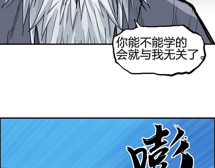 超能立方韩漫全集-第227话 超凡脱俗无删减无遮挡章节图片 