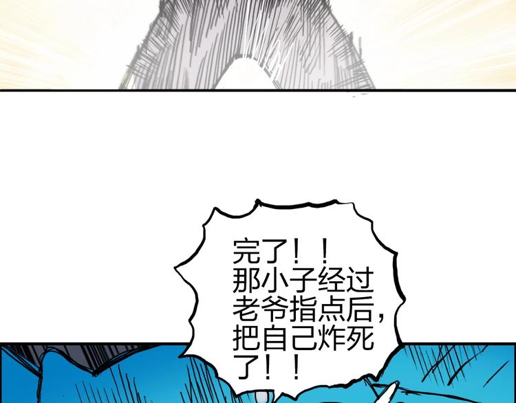超能立方韩漫全集-第227话 超凡脱俗无删减无遮挡章节图片 