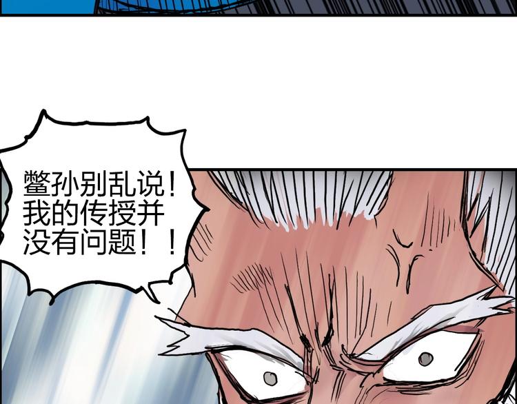 超能立方韩漫全集-第227话 超凡脱俗无删减无遮挡章节图片 
