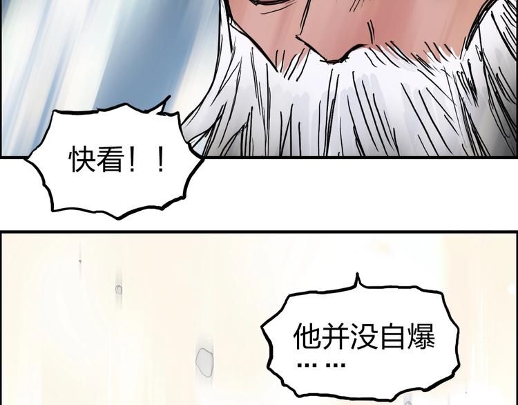 超能立方韩漫全集-第227话 超凡脱俗无删减无遮挡章节图片 
