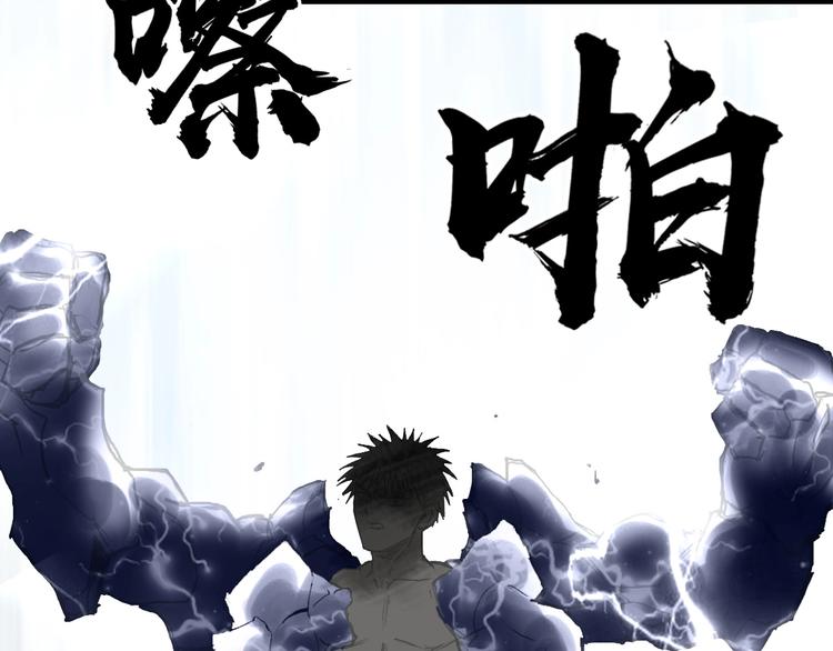 超能立方韩漫全集-第227话 超凡脱俗无删减无遮挡章节图片 