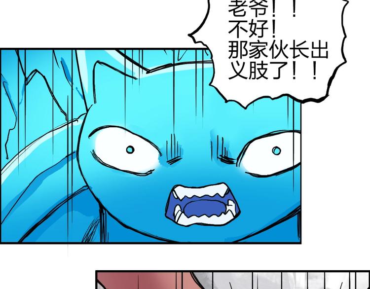 超能立方韩漫全集-第227话 超凡脱俗无删减无遮挡章节图片 