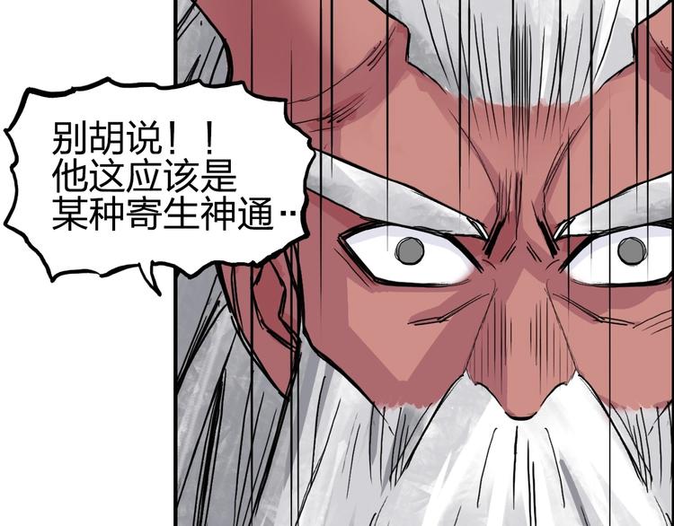 超能立方韩漫全集-第227话 超凡脱俗无删减无遮挡章节图片 