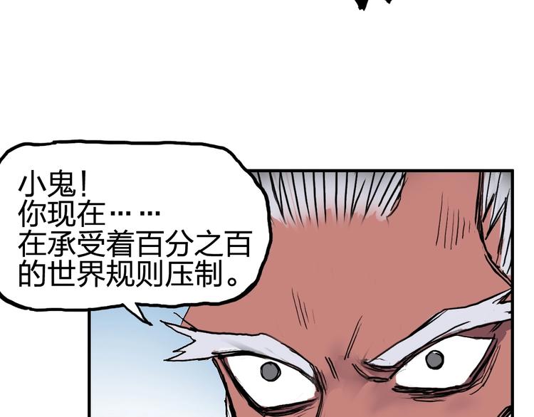 超能立方韩漫全集-第227话 超凡脱俗无删减无遮挡章节图片 