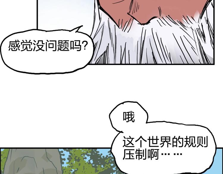 超能立方韩漫全集-第227话 超凡脱俗无删减无遮挡章节图片 