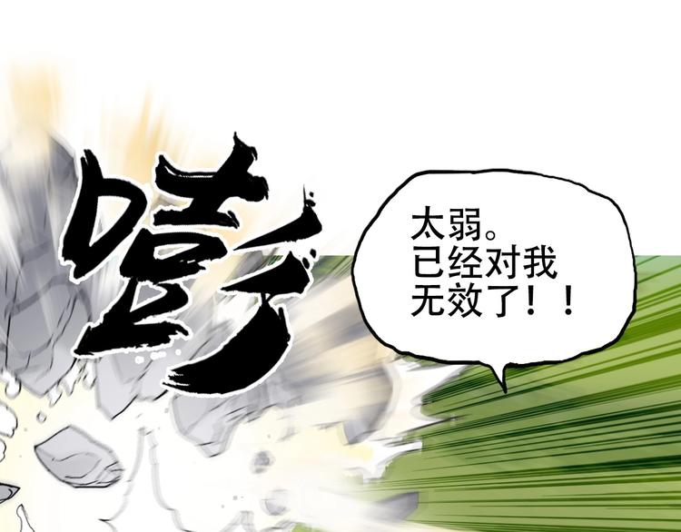 超能立方韩漫全集-第227话 超凡脱俗无删减无遮挡章节图片 